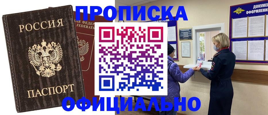 регистрация в Малой Вишере