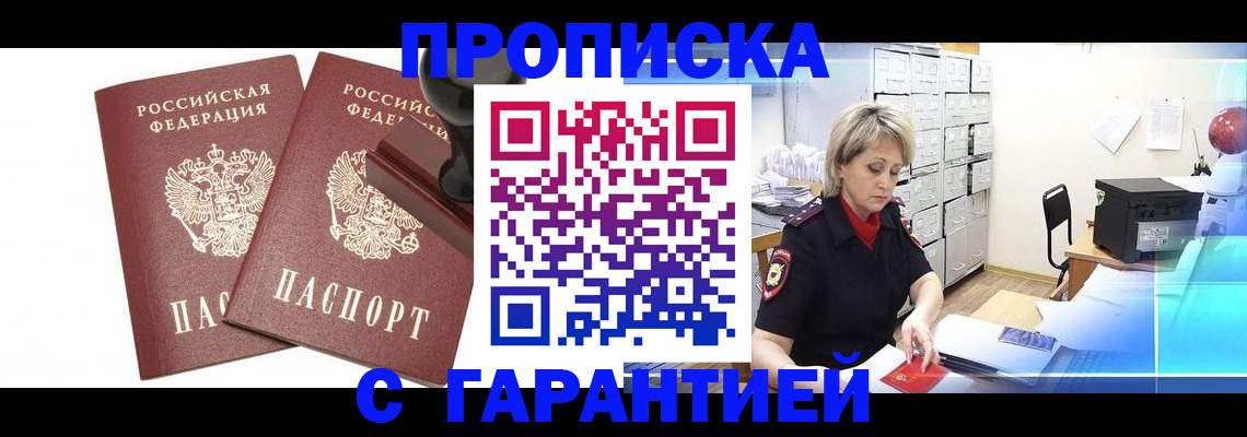 временная регистрация адрес в Малой Вишере
