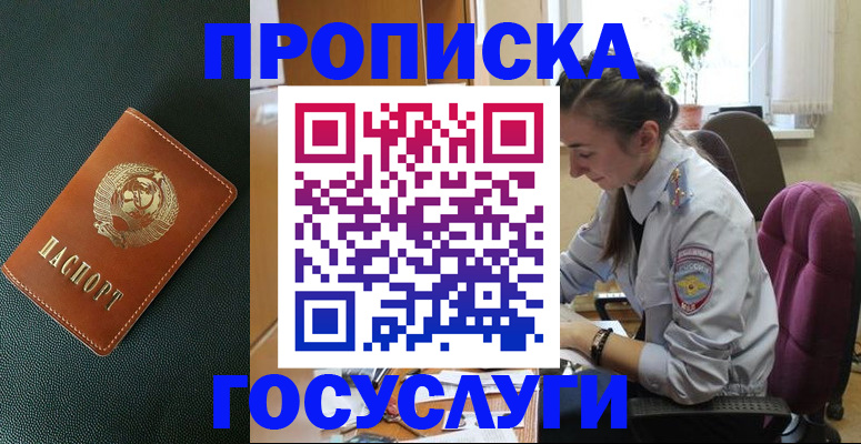 временная регистрация для школы в Малой Вишере