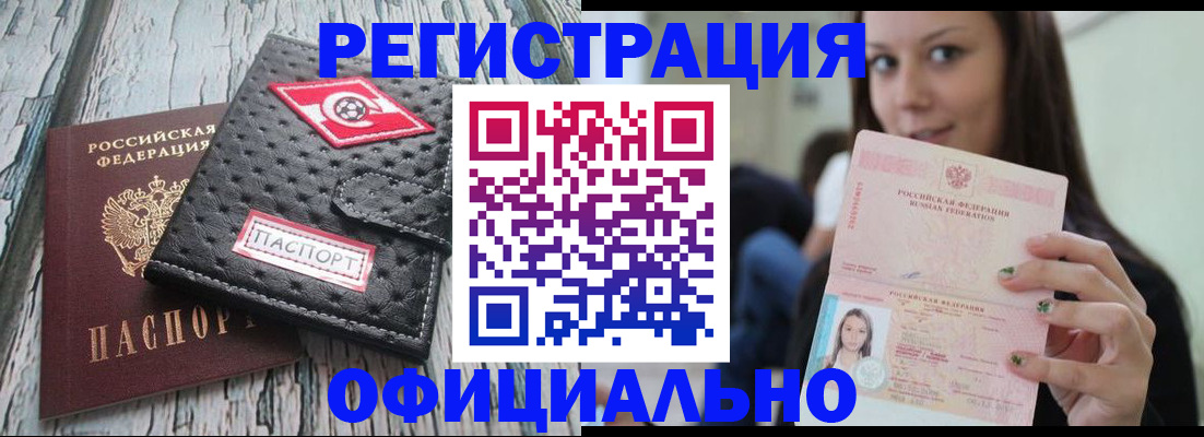 временная регистрация собственник в Малой Вишере